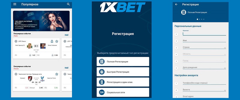 Best 1xbet Registration 70