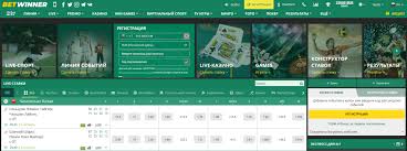 Découvrez Betwinner Le Guide Ultime des Paris en Ligne Découvrez Betwinner Le Guide Ultime des Paris en Ligne