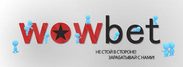 wowbet регистрация 4